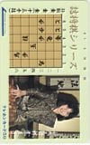 林葉直子 詰将棋シリーズ