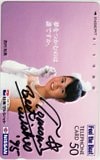 西村知美 日産クレジット 直筆サイン入り
