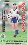 西村知美 麻薬・覚せい剤禍撲滅運動 ライオンズクラブ国際協会東京地区
