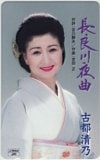 古都清乃 長良川夜曲