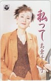 島倉千代子 私って