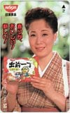 島倉千代子 出前一丁 日清食品