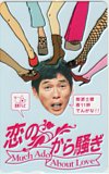 明石家さんま 恋のから騒ぎ 日本テレビ 図書カード500