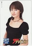 矢田亜希子 ザ・テレビジョン クオカード500