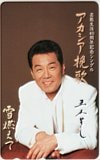 五木ひろし 芸能生活40周年記念シングル アカシア晩歌