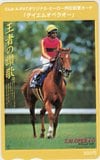 テイエムオペラオー ヒーロー列伝 図書カード500