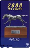 JRA賞 トロフィー 2000 図書カード1000