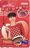 長澤まさみ ロッテガーナ 図書カード1000