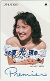 羽田美智子 レイジェニック 資生堂