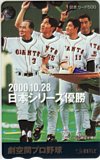 長嶋茂雄 松井秀喜 劇空間プロ野球 日本テレビ 図書カード500