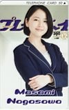 長澤まさみ 週刊プレイボーイ