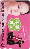 ビビアン・スー 本家のヨメ よみうりテレビ 図書カード500