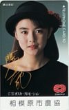 藤谷美紀 農協の共済 相模原市農協