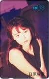 日原麻貴 toBe