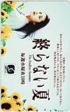 瀬戸朝香 終らない夏 広島テレビ