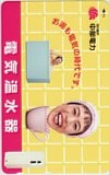 久本雅美 電気温水器 中部電力