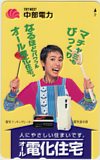 久本雅美 オール電化住宅 中部電力