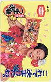 久本雅美 つまみ種 亀田製菓