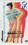 星野知子 NTT電話帳広告総代理店 東海販売センター