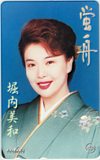 堀内美和 蛍舟