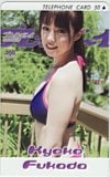 深田恭子 週刊プレイボーイ