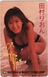 田村りおん 週刊ヤングジャンプ