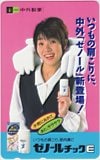 松居直美 ゼノールチックE 中外製薬