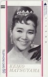 松山恵子