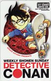名探偵コナン 週刊少年サンデー