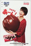 新垣結衣 MACADAMIA meiji クオカード500