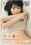 柏木由紀 週刊ヤングジャンプ 2012 クオカード500