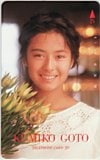 後藤久美子