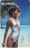 山本美穂 ベースパック 旭化成建材