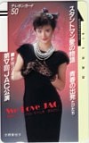 志穂美悦子 スタントマン愛の物語 青春の出発
