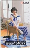 西村由紀江 日本通運