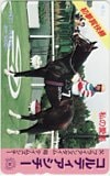 コルディアシチー 私の愛馬