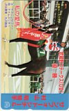 サンフォードシチー 村山明 私の愛馬