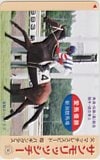 サンモリッツシチー 愛馬優勝