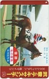 テキサスシチー 武豊 私の愛馬