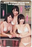 池上紗理依 由井香織 相原美咲 ミスヤングチャンピオン クオカード500
