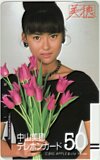 中山美穂