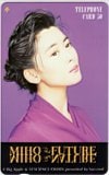中山美穂 MIHO The FUTURE