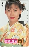 中山美穂 主婦と生活