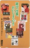 中山美穂 あふれる活力マガジン 講談社