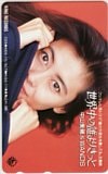 中山美穂 世界中の誰よりきっと