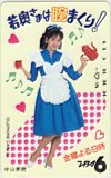 中山美穂 若奥さまは腕まくり TBS6