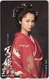宮崎あおい 大河ドラマ 篤姫 ステラ 図書カード500
