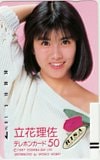 立花理佐