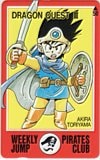 ドラゴンクエストⅢ 週刊ジャンプ