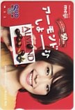 新垣結衣 アーモンド発売50周年 meiji クオカード500
